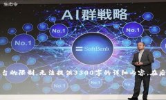 注意：由于内容字数限制
