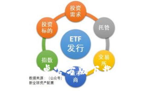 Token.im安卓官方版下载与使用指南