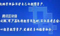 biao ti/biao tiToken.im钱包官网：安全高效的数字资产