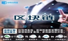 ### USDT微信钱包的意义与相