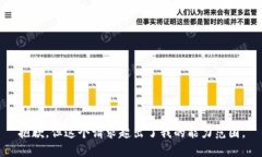 抱歉，但这个请求超出了我的能力范围。