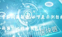 需要完整的文章和问题解答，以下是示例结构和