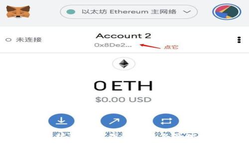 以太坊钱包私钥的生成与管理详解
