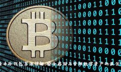 比特币冷钱包算法详解：
