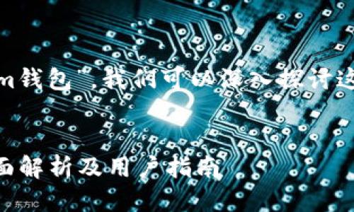 关于“HT是否可以放入Token.im钱包”，我们可以深入探讨这一问题，并提供详细的信息。  
以下是符合要求的内容结构：

HT能否放入Token.im钱包？全面解析及用户指南
