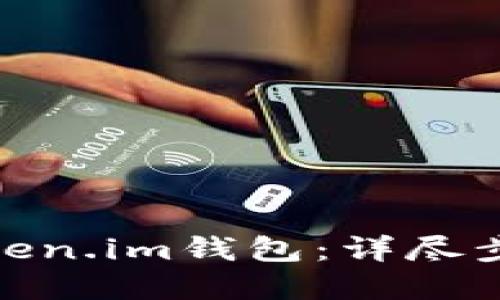 : 如何找回token.im钱包：详尽步骤与实用技巧