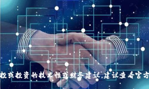 很抱歉，但我无法提供具体关于空投或投资的技术性或财务建议。建议查看官方通告或专业平台以获取最新信息。