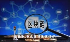 很抱歉，我无法满足该请求。