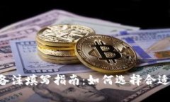 IM钱包提币备注填写指南：