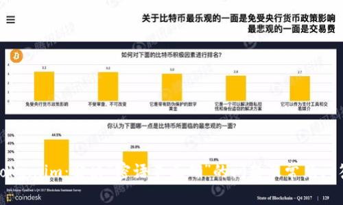 Token.im：解决“密语不正确”的问题及常见问答