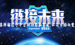在讨论“token.im是否需要升