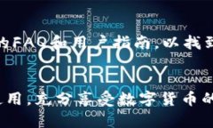   如何使用Token.im钱包：全