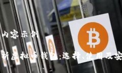 草拟的内容示例全面解析