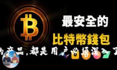 比特币冷钱包需要什么关
