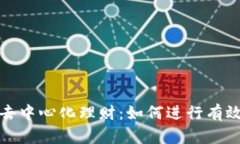 ImToken安全的去中心化理财：如何进行有效的数字