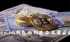 Token.im钱包的创造及其背后故事