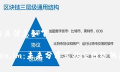 和相关信息如下：Token.im：未来分布式社交网络的