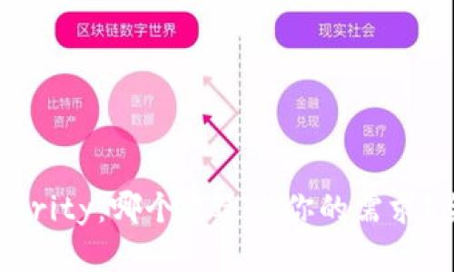 Token.im与Parity：哪个更适合你的需求？全面对比分析