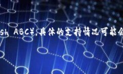 根据我最新的信息，Toke