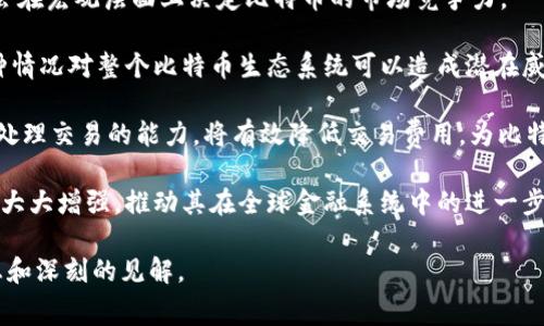 比特币官方钱包交易费：一文解读矿工费及其影响因素

比特币, 官方钱包, 交易费/guanjianci

随着比特币的普及，越来越多的人开始关注如何使用比特币进行交易，其中交易费用成为了人们不可避免的话题。比特币官方钱包（Bitcoin Wallet）作为使用比特币的主要工具之一，其交易费用的结构、影响因素以及用户如何有效管理这些费用等问题，都是用户希望了解的重点内容。本文将详细阐述比特币官方钱包的交易费用，并根据用户的需求回答五个相关问题。

比特币官方钱包的交易费用概述
比特币交易费是指用户在使用比特币进行交易时，需要支付给矿工的费用。这笔费用并不是由比特币网络固定的，而是根据当前网络的拥堵程度和交易的紧急性而变化。矿工是负责处理和验证比特币交易的用户，他们通过解决复杂的数学问题来确认交易，并将其包含在区块中，为此他们会获得交易费作为奖励。

在比特币官方钱包中，通常会显示一个推荐的交易费用，这个费用是基于当前网络状态和相似交易的费用历史生成的。用户也可以自定义交易费，根据个人需求决定是否要支付更高的费用以加快交易确认的速度。

比特币交易费的计算方式
比特币交易费用的计算通常以“每字节费用”（sat/B）为基础，用户可以根据其交易的字节大小自行选择合适的费用。交易的字节大小与交易中使用的输入和输出数量有关。一般来说，输入越多，交易越复杂，其字节大小也越大，因此所需支付的交易费用也会随之增加。

为了更好地理解交易费用的计算，我们可以通过以下公式来定义比特币交易费用：
交易费用（fee）= (交易大小（bytes） × 每字节费用（sat/B）)

通常情况下，比特币网络的拥堵程度会直接影响每字节费用的高低。当越来越多的交易等待确认时，交易费用趋于上涨；而在网络较为空闲时，交易费用会相对较低。

影响比特币官方钱包交易费的因素
比特币交易费用受到多个因素的影响，包括但不限于以下几点：

ol
    li网络拥堵程度：网络拥堵是影响交易费用最显著的因素。当网络上有大量交易时，矿工会优先处理那些交易费用较高的交易，导致用户需要支付更高的费用来确保其交易能够尽快得到确认。/li
    li交易大小：如前所述，交易的字节大小直接关系到交易费用的高低。如果用户的交易涉及多个输入或输出，费用自然会增加。因此，管理交易的输入输出数量也能有效控制费用。/li
    li矿工的需求：矿工在决定处理哪笔交易时，会根据收益进行选择。用户在繁忙时段提交高费用的交易，能够更快得到确认。/li
    li交易类型：例如，简单的转账交易通常费用较低，而复杂的合并交易则可能需要更高的费用。/li
    li市场状况：比特币整体市场的波动情况也可能会对交易费用产生影响。例如，在牛市期间，需求量增大，导致费用上涨。/li
/ol

如何管理比特币官方钱包的交易费
为了节约交易费用，用户可以采取一些技巧来交易：

ol
    li选择合适的时间：在网络相对空闲的时段提交交易，可以享受较低的交易费用。通常情况下，早晨和非高峰时段是比较好的选择。/li
    li设置合理的交易费用：用户可以根据自己的需求来调整交易费用。在不太急需确认时，可以选择支付较低的费用。/li
    li减少交易的复杂性：如果用户能够减少交易中的输入数量，便可在一定程度上减少交易的字节大小，从而降低交易费用。/li
    li合并交易：在有多个小额比特币余额时，可以考虑将其合并为一笔较大的交易，以降低整体的交易费用。/li
    li使用手动费用调整功能：比特币官方钱包通常允许用户自定义交易费用，用户可以根据实际需要选择适合的费用参数。/li
/ol

比特币交易费用的未来趋势
随着比特币网络的发展，交易费用的走势可能会受以下几个趋势的影响：

ol
    li技术升级：随着技术的不断进步，例如闪电网络（Lightning Network）的发展，可能会使得交易速度更快、费用更低。/li
    li市场需求：比特币的受欢迎程度直接影响交易费用，随着用户数量的增长，交易费用可能会出现上升趋势。/li
    li监管政策：政府对加密货币的监管政策可能导致用户行为变化，影响交易费用的供需关系。/li
    li矿工利益：矿工的收益模式可能会随着比特币的供应减半而发生变化，从而影响其对交易费用的调整和策略。/li
    li竞争币的崛起：随着其他加密货币的竞争加剧，比特币可能面临更大的压力，影响其交易费用结构。/li
/ol

现在，我们来回答五个与比特币官方钱包交易费用相关的问题：

问题一：比特币官方钱包的交易费用如何与实时市场数据挂钩？
在使用比特币官方钱包进行交易时，用户的交易费用会受到市场即时数据的影响。这些数据一般来源于交易所或区块链网络的动态信息。

每当用户在比特币官方钱包中发起交易时，系统会自动参考当前网络的费用行情，通常会提供一个推荐费用以帮助用户在适当的时间提交合适的交易费用。这一推荐费用基于过去24小时内的交易活动，包括各类交易的费用情况，确保用户在当前网络情况下拥有最佳选择。

此外，用户也可以通过第三方工具和网站查询实时的交易费用数据。这些工具通常显示当前网络的平均交易费用、当前比特币网络的区块拥堵情况、以及推荐的交易费用。这为用户评估支付费用和等待时间提供了重要的参考依据。

用户还可以学习使用比特币钱包中提供的费用估算工具，根据交易状况和自身需求制定最优的费用策略。可以设置自定义费用，这样在网络高峰期时，用户能够自主决定是否愿意为快速确认支付更高费用，或是选择低费用但较长确认时间的交易。

问题二：比特币官方钱包的交易费用与安全性之间的关系是什么？
比特币交易费用不仅影响交易的速度，也与交易的安全性密切相关。在矿工处理交易时，他们会倾向于优先选择那些支付较高的交易费用的交易。这意味着支付较高费用的交易更有可能被快速确认，从而增强了交易的安全性。

对于比特币交易来说，块确认是确保安全性的重要因素。若用户选择支付较低的费用进行交易，在网络拥堵的情况下，交易可能面临大幅延迟或甚至未能被确认，一旦出现网络故障或攻击，选择低费用的交易可能会面临更高的失败风险。

如果用户及时支付适当的费用以确保快速确认，那么其资金就会获得更高的安全保障。特别是在大额交易的情况下，建议用户在发起交易时支付足够的费用，以确保交易能在短时间内得到确认，这样可以降低交易被双花的风险（即同一笔比特币被转移两次）。

此外，一些使用非官方的钱包进行交易的用户，可能在发起交易时并不了解当前的网络费用情况，导致其交易遭遇确认延迟。这象征着如果用户不使用比特币官方钱包或未支付合适费用，其交易安全性可能会降低。

问题三：对于新手用户，如何理解和管理比特币官方钱包的交易费用？
新手用户在使用比特币官方钱包时，首先需要理解比特币交易费用的基本概念，包括什么是交易费用、如何定义以及如何影响交易速度。可以通过以下几个步骤帮助新手更好地理解和管理交易费用：

ol
    li教育自我：新手用户应首先通过互联网学习比特币的基本知识，包括比特币的工作原理、交易流程以及矿工的角色。了解这些背景知识有助于用户全面理解交易费用的必要性。/li
    li熟悉比特币官方钱包界面：熟悉比特币官方钱包中与交易费用相关的功能，查看推荐费用、手动设置费用等选项，学会如何在设置中调整。/li
    li使用费用估算工具：利用钱包中提供的费用估算工具，尝试根据当前网络状况来调整自己的交易费用设置。用户可以观察在不同网络拥堵情况下，推荐费用的波动，从而训练自己的判断力。/li
    li学习如何分辨交易类型：不同类型的交易涉及不同的输入和输出，新手用户可以学习如何通过简化交易结构（例如减少输入、合并交易）来降低交易费用。/li
    li关注实时交易费用变化：用户可以通过第三方网站保持对实时交易费用变化的关注，了解在某些高峰时段提交交易可能遇到的费用风险。/li
/ol

掌握了这些基础知识后，新手用户可以更有效地管理比特币官方钱包的交易费用，以便在交易过程中做出最佳决策。

问题四：比特币交易费用的提升如何影响整体用户体验？
比特币交易费用的提升会对用户体验产生多方面的影响。首先，对于频繁交易的用户，费用的提高意味着在一定时间内需要支付更多的资金，从而可能影响用户的交易意愿和频率。

其次，高交易费用可能导致用户转向其他加密货币或支付网络，尤其是在网络繁忙的时段。如果比特币的交易费用经常处于较高水平，则会损害其作为支付手段的便利性，导致用户寻找更便宜和更快的替代方案。例如一些快速无费用的层二解决方案（如闪电网络）受到用户青睐，可能带走部分市场用户。

此外，用户对交易费用的理解和预期可能随着费用的波动而受到影响。在某些时候的高峰时段，用户可能会遭遇延迟交易确认的情况，从而产生不良体验。这种延迟不仅影响用户的交易信心，还可能导致资金流转不顺，影响用户日常交易和商品购买。

因此，整体来看，交易费用的提升会对比特币的整体用户体验造成负面影响，这也是为什么比特币社区重视网络技术升级和扩展性改进的原因之一。通过技术进步和用户教育，才能避免因费用波动对用户体验的破坏。

问题五：比特币官方钱包交易费的计算方式是否会影响比特币的未来发展？
比特币官方钱包的交易费用计算方式在一定程度上确实影响着比特币的未来发展。这种费用计算方式所反映的市场情况、矿工激励、以及交易用户的支付意愿都会在宏观层面上决定比特币的市场竞争力。

首先，交易费用的高低直接影响用户对比特币的接受程度。若费用过高，用户可能会寻找替代支付方式或其他加密货币，从而降低比特币的市场份额和活跃度。这种情况对整个比特币生态系统可以造成潜在威胁，对技术创新和运用开发也将形成压力。

其次，随着比特币网络使用频率的增加，需求过高可能导致矿工过度追求高额收入，从而形成价格上的负反馈机制。因此，提升比特币网络的扩展性，增加每个区块处理交易的能力，将有效降低交易费用，为比特币的长期发展建立良好基础。

最后，关于比特币的未来，透明的交易费用计算机制将有助于加密货币市场的健康发展。若比特币可以在控制交易费用的同时提升交易确认速度，其投资吸引力将大大增强，推动其在全球金融系统中的进一步推广。

通过以上分析，相信读者能够更全面地了解比特币官方钱包交易费用的相关知识及其多维度影响。希望本篇文章对您在使用比特币官方钱包时提供了实用的信息和深刻的见解。