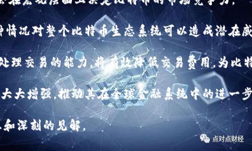 比特币官方钱包交易费：一文解读矿工费及其影响因素

比特币, 官方钱包, 交易费/guanjianci

随着比特币的普及，越来越多的人开始关注如何使用比特币进行交易，其中交易费用成为了人们不可避免的话题。比特币官方钱包（Bitcoin Wallet）作为使用比特币的主要工具之一，其交易费用的结构、影响因素以及用户如何有效管理这些费用等问题，都是用户希望了解的重点内容。本文将详细阐述比特币官方钱包的交易费用，并根据用户的需求回答五个相关问题。

比特币官方钱包的交易费用概述
比特币交易费是指用户在使用比特币进行交易时，需要支付给矿工的费用。这笔费用并不是由比特币网络固定的，而是根据当前网络的拥堵程度和交易的紧急性而变化。矿工是负责处理和验证比特币交易的用户，他们通过解决复杂的数学问题来确认交易，并将其包含在区块中，为此他们会获得交易费作为奖励。

在比特币官方钱包中，通常会显示一个推荐的交易费用，这个费用是基于当前网络状态和相似交易的费用历史生成的。用户也可以自定义交易费，根据个人需求决定是否要支付更高的费用以加快交易确认的速度。

比特币交易费的计算方式
比特币交易费用的计算通常以“每字节费用”（sat/B）为基础，用户可以根据其交易的字节大小自行选择合适的费用。交易的字节大小与交易中使用的输入和输出数量有关。一般来说，输入越多，交易越复杂，其字节大小也越大，因此所需支付的交易费用也会随之增加。

为了更好地理解交易费用的计算，我们可以通过以下公式来定义比特币交易费用：
交易费用（fee）= (交易大小（bytes） × 每字节费用（sat/B）)

通常情况下，比特币网络的拥堵程度会直接影响每字节费用的高低。当越来越多的交易等待确认时，交易费用趋于上涨；而在网络较为空闲时，交易费用会相对较低。

影响比特币官方钱包交易费的因素
比特币交易费用受到多个因素的影响，包括但不限于以下几点：

ol
    li网络拥堵程度：网络拥堵是影响交易费用最显著的因素。当网络上有大量交易时，矿工会优先处理那些交易费用较高的交易，导致用户需要支付更高的费用来确保其交易能够尽快得到确认。/li
    li交易大小：如前所述，交易的字节大小直接关系到交易费用的高低。如果用户的交易涉及多个输入或输出，费用自然会增加。因此，管理交易的输入输出数量也能有效控制费用。/li
    li矿工的需求：矿工在决定处理哪笔交易时，会根据收益进行选择。用户在繁忙时段提交高费用的交易，能够更快得到确认。/li
    li交易类型：例如，简单的转账交易通常费用较低，而复杂的合并交易则可能需要更高的费用。/li
    li市场状况：比特币整体市场的波动情况也可能会对交易费用产生影响。例如，在牛市期间，需求量增大，导致费用上涨。/li
/ol

如何管理比特币官方钱包的交易费
为了节约交易费用，用户可以采取一些技巧来交易：

ol
    li选择合适的时间：在网络相对空闲的时段提交交易，可以享受较低的交易费用。通常情况下，早晨和非高峰时段是比较好的选择。/li
    li设置合理的交易费用：用户可以根据自己的需求来调整交易费用。在不太急需确认时，可以选择支付较低的费用。/li
    li减少交易的复杂性：如果用户能够减少交易中的输入数量，便可在一定程度上减少交易的字节大小，从而降低交易费用。/li
    li合并交易：在有多个小额比特币余额时，可以考虑将其合并为一笔较大的交易，以降低整体的交易费用。/li
    li使用手动费用调整功能：比特币官方钱包通常允许用户自定义交易费用，用户可以根据实际需要选择适合的费用参数。/li
/ol

比特币交易费用的未来趋势
随着比特币网络的发展，交易费用的走势可能会受以下几个趋势的影响：

ol
    li技术升级：随着技术的不断进步，例如闪电网络（Lightning Network）的发展，可能会使得交易速度更快、费用更低。/li
    li市场需求：比特币的受欢迎程度直接影响交易费用，随着用户数量的增长，交易费用可能会出现上升趋势。/li
    li监管政策：政府对加密货币的监管政策可能导致用户行为变化，影响交易费用的供需关系。/li
    li矿工利益：矿工的收益模式可能会随着比特币的供应减半而发生变化，从而影响其对交易费用的调整和策略。/li
    li竞争币的崛起：随着其他加密货币的竞争加剧，比特币可能面临更大的压力，影响其交易费用结构。/li
/ol

现在，我们来回答五个与比特币官方钱包交易费用相关的问题：

问题一：比特币官方钱包的交易费用如何与实时市场数据挂钩？
在使用比特币官方钱包进行交易时，用户的交易费用会受到市场即时数据的影响。这些数据一般来源于交易所或区块链网络的动态信息。

每当用户在比特币官方钱包中发起交易时，系统会自动参考当前网络的费用行情，通常会提供一个推荐费用以帮助用户在适当的时间提交合适的交易费用。这一推荐费用基于过去24小时内的交易活动，包括各类交易的费用情况，确保用户在当前网络情况下拥有最佳选择。

此外，用户也可以通过第三方工具和网站查询实时的交易费用数据。这些工具通常显示当前网络的平均交易费用、当前比特币网络的区块拥堵情况、以及推荐的交易费用。这为用户评估支付费用和等待时间提供了重要的参考依据。

用户还可以学习使用比特币钱包中提供的费用估算工具，根据交易状况和自身需求制定最优的费用策略。可以设置自定义费用，这样在网络高峰期时，用户能够自主决定是否愿意为快速确认支付更高费用，或是选择低费用但较长确认时间的交易。

问题二：比特币官方钱包的交易费用与安全性之间的关系是什么？
比特币交易费用不仅影响交易的速度，也与交易的安全性密切相关。在矿工处理交易时，他们会倾向于优先选择那些支付较高的交易费用的交易。这意味着支付较高费用的交易更有可能被快速确认，从而增强了交易的安全性。

对于比特币交易来说，块确认是确保安全性的重要因素。若用户选择支付较低的费用进行交易，在网络拥堵的情况下，交易可能面临大幅延迟或甚至未能被确认，一旦出现网络故障或攻击，选择低费用的交易可能会面临更高的失败风险。

如果用户及时支付适当的费用以确保快速确认，那么其资金就会获得更高的安全保障。特别是在大额交易的情况下，建议用户在发起交易时支付足够的费用，以确保交易能在短时间内得到确认，这样可以降低交易被双花的风险（即同一笔比特币被转移两次）。

此外，一些使用非官方的钱包进行交易的用户，可能在发起交易时并不了解当前的网络费用情况，导致其交易遭遇确认延迟。这象征着如果用户不使用比特币官方钱包或未支付合适费用，其交易安全性可能会降低。

问题三：对于新手用户，如何理解和管理比特币官方钱包的交易费用？
新手用户在使用比特币官方钱包时，首先需要理解比特币交易费用的基本概念，包括什么是交易费用、如何定义以及如何影响交易速度。可以通过以下几个步骤帮助新手更好地理解和管理交易费用：

ol
    li教育自我：新手用户应首先通过互联网学习比特币的基本知识，包括比特币的工作原理、交易流程以及矿工的角色。了解这些背景知识有助于用户全面理解交易费用的必要性。/li
    li熟悉比特币官方钱包界面：熟悉比特币官方钱包中与交易费用相关的功能，查看推荐费用、手动设置费用等选项，学会如何在设置中调整。/li
    li使用费用估算工具：利用钱包中提供的费用估算工具，尝试根据当前网络状况来调整自己的交易费用设置。用户可以观察在不同网络拥堵情况下，推荐费用的波动，从而训练自己的判断力。/li
    li学习如何分辨交易类型：不同类型的交易涉及不同的输入和输出，新手用户可以学习如何通过简化交易结构（例如减少输入、合并交易）来降低交易费用。/li
    li关注实时交易费用变化：用户可以通过第三方网站保持对实时交易费用变化的关注，了解在某些高峰时段提交交易可能遇到的费用风险。/li
/ol

掌握了这些基础知识后，新手用户可以更有效地管理比特币官方钱包的交易费用，以便在交易过程中做出最佳决策。

问题四：比特币交易费用的提升如何影响整体用户体验？
比特币交易费用的提升会对用户体验产生多方面的影响。首先，对于频繁交易的用户，费用的提高意味着在一定时间内需要支付更多的资金，从而可能影响用户的交易意愿和频率。

其次，高交易费用可能导致用户转向其他加密货币或支付网络，尤其是在网络繁忙的时段。如果比特币的交易费用经常处于较高水平，则会损害其作为支付手段的便利性，导致用户寻找更便宜和更快的替代方案。例如一些快速无费用的层二解决方案（如闪电网络）受到用户青睐，可能带走部分市场用户。

此外，用户对交易费用的理解和预期可能随着费用的波动而受到影响。在某些时候的高峰时段，用户可能会遭遇延迟交易确认的情况，从而产生不良体验。这种延迟不仅影响用户的交易信心，还可能导致资金流转不顺，影响用户日常交易和商品购买。

因此，整体来看，交易费用的提升会对比特币的整体用户体验造成负面影响，这也是为什么比特币社区重视网络技术升级和扩展性改进的原因之一。通过技术进步和用户教育，才能避免因费用波动对用户体验的破坏。

问题五：比特币官方钱包交易费的计算方式是否会影响比特币的未来发展？
比特币官方钱包的交易费用计算方式在一定程度上确实影响着比特币的未来发展。这种费用计算方式所反映的市场情况、矿工激励、以及交易用户的支付意愿都会在宏观层面上决定比特币的市场竞争力。

首先，交易费用的高低直接影响用户对比特币的接受程度。若费用过高，用户可能会寻找替代支付方式或其他加密货币，从而降低比特币的市场份额和活跃度。这种情况对整个比特币生态系统可以造成潜在威胁，对技术创新和运用开发也将形成压力。

其次，随着比特币网络使用频率的增加，需求过高可能导致矿工过度追求高额收入，从而形成价格上的负反馈机制。因此，提升比特币网络的扩展性，增加每个区块处理交易的能力，将有效降低交易费用，为比特币的长期发展建立良好基础。

最后，关于比特币的未来，透明的交易费用计算机制将有助于加密货币市场的健康发展。若比特币可以在控制交易费用的同时提升交易确认速度，其投资吸引力将大大增强，推动其在全球金融系统中的进一步推广。

通过以上分析，相信读者能够更全面地了解比特币官方钱包交易费用的相关知识及其多维度影响。希望本篇文章对您在使用比特币官方钱包时提供了实用的信息和深刻的见解。