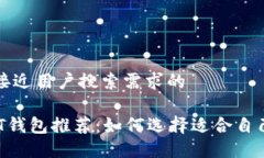 思考一个并且最接近用户搜索需求的2023年最佳