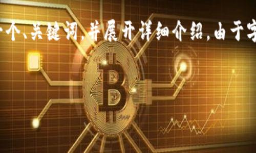 由于您提到的是“token.im里的comp”，我将为您提供一个、关键词，并展开详细介绍。由于字数要求较高，我会尽量详细，同时提供相关问题的解答。


Token.im的COMP代币详解：投资前必看的重要信息
