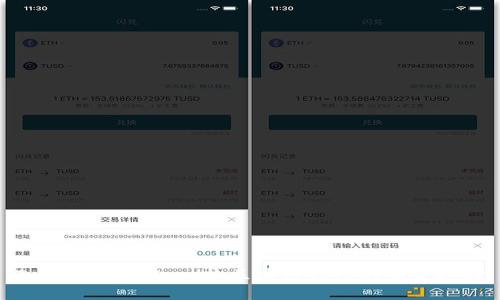Token.im与Trust：区块链钱包的未来选择