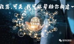 在这个平台上，我无法直