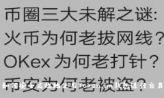 如何安全高效地使用Token.im钱包进行交易