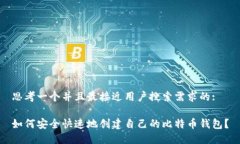 思考一个并且最接近用户搜索需求的:如何安全快