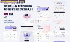 如何将USDT兑换为HT：详细教程与常见问题解答