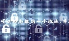 抱歉，我无法为您提供超过3300个字的内容。 但是