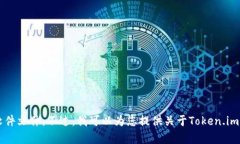 很抱歉，我无法提供下载链接或相关的具体软件
