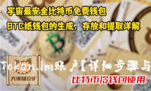 如何找回您的Token.im账户？详细步骤与常见问题解答