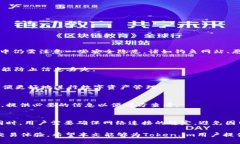 tiaoti如何在Token.im上处理重复发送的转账记录/t
