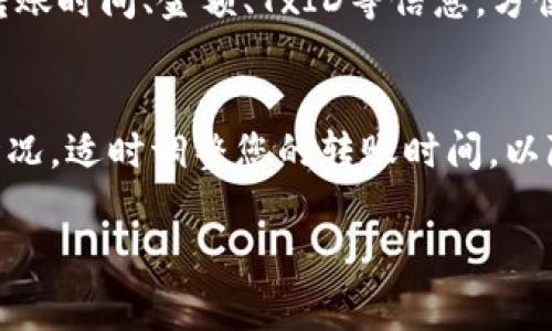 Title: 如何在Token.im钱包中接收ERC20 USDT？详尽指南与常见问题解答

Token.im钱包, ERC20, USDT/guanjianci

随着区块链技术的不断发展，加密货币受到了越来越多人的关注。USDT作为一种与美元挂钩的稳定币，在加密市场中发挥着重要作用。而Token.im作为一款流行的数字资产钱包，它支持ERC20代币的管理和交易，包括USDT。本文将为您详细介绍如何在Token.im钱包中顺利接收ERC20的USDT，并解答一些常见问题。

什么是Token.im钱包？
Token.im钱包是一款为用户提供多种数字资产管理功能的移动端数字钱包。它可以支持多种ERC20代币、ETH等主流加密货币的存储和管理。Token.im以用户友好的界面、优质的安全性和多种附加功能而受到用户的广泛好评。通过该钱包，用户不仅可以方便地进行加密货币的转账，还可以参与去中心化应用（DApp）的使用及其他链上操作。另外，Token.im提供了多种数据分析和交易记录功能，帮助用户更好地掌握自己的资产情况。

如何在Token.im钱包中接收ERC20的USDT？
接收ERC20 USDT的步骤相对简单，以下是具体的操作步骤：
ol
    li下载并安装Token.im钱包：如果您还没有安装Token.im钱包，请前往官方应用商店下载并安装。确保下载的是官方版本，避免出现安全问题。/li
    li创建或导入钱包：打开Token.im后，您可以选择创建一个新钱包或导入已有钱包。如果选择创建新钱包，请按照指示完成备份助记词等操作。确保将助记词妥善保存，以防丢失钱包访问权限。/li
    li找到USDT的接收地址：创建或者进入您的钱包后，点击“资产”选项，然后选择“USDT”。如未显示USDT，您可能需要手动添加ERC20 USDT。在USDT页面中，您将看到“接收”选项，点击它即可获取您的接收地址。/li
    li复制接收地址：在您点击“接收”后，Token.im会为您显示一个以“0x”开头的以太坊地址。这就是您的USDT接收地址，建议您使用“复制”功能，将其直接复制到剪贴板中。/li
    li进行转账：现在，您可以将复制的地址发送给转账方，或在其他钱包中选择向此地址转账USDT。在转账前，请务必检查地址的准确性，因为交易无法逆转。/li
    li确认收款：一旦转账完成，您应该在您的Token.im钱包中看到USDT的增加。通常情况下，ERC20转账的确认时间相对较短，您可以耐心等待收款。/li
/ol

如何确保在Token.im中安全接收USDT？
安全是数字资产管理中至关重要的一环。以下是一些确保您在Token.im钱包中安全接收USDT的建议：
ul
    li使用官方版本：确保您下载的是Token.im的官方应用，不要从不明来源下载，以防恶意软件和钓鱼网站。/li
    li保管好私钥和助记词：始终妥善保管钱包的私钥和助记词，并不在网络上分享任何敏感信息。/li
    li定期更新应用：关注Token.im的更新，保障您使用的是最新版本的软件，以获取最新的安全补丁。/li
    li开启双重认证：如果Token.im支持双重认证功能，请务必开启，提升安全性。/li
/ul

常见问题解答
在接收ERC20的USDT时，用户可能会遇到以下一些常见问题，下面将针对这些问题进行详细解答：

问题1：Token.im钱包是否支持其他稳定币？
Token.im钱包不仅仅支持USDT这一个稳定币，它实际上还支持多种ERC20代币和其他资产，例如DAI、USDC等。用户可以通过与相应的交易所进行对接，兑换其他稳定币进行存储和管理。稳定币作为与法定货币挂钩的数字货币，其价值相对稳定，适合用于资产保值和流动性管理。

问题2：如果我未能成功接收USDT应该怎么办？
万一您未能成功接收USDT，建议您首先检查以下几个方面：确认接收地址是否正确、支付方是否已经成功完成交易、区块链网络状态。如果交易未显示，请耐心等待，区块链网络可能存在延迟。如果问题依然存在，可以找到交易的TXID，通过区块浏览器查询交易状态，了解交易是否成功并确认了多少次。根据结果再采取相应的措施，例如联系支付方、确认交易信息等。

问题3：Token.im钱包安全吗？
Token.im钱包通过多重安全设计确保用户资产的安全性，包括助记词备份、私钥本地存储、安全加密等。此外，Token.im也提供了与其他知名DeFi和DApp的兼容性，保障用户在使用这些服务时的安全。尽管如此，用户在使用钱包时也需要遵循基本的安全规则，例如定期更新应用、使用复杂密码及开设双重认证等。

问题4：如何查看Token.im中USDT的交易记录？
查看交易记录是管理数字资产的一个基本功能。您可以在Token.im钱包的“资产”页面中找到USDT，点击进入后，通常在页面上会有“交易记录”选项，点击后将显示您所有与USDT相关的交易详情，包括转账时间、金额、TxID等信息，方便用户做出准确的资产管理。

问题5：转账ERC20 USDT的费用是多少？
转账ERC20 USDT时，用户需要支付的是以太坊网络的交易费用（Gas费）。这个费用是基于网络的拥堵情况而异，所以在市场高峰时段，Gas费可能会显著上升。在进行转账之前，请参考当前的Gas费用情况，适时调整您的转账时间，以降低转账费用。对于用高昂的Gas费用进行小额转账时，请谨慎考虑。

通过本文，您应该对Token.im钱包中如何接收ERC20 USDT有了清晰的了解。同时，常见问题的解答也帮助您更好地管理您的资产。希望能对您在加密货币的操作上提供帮助，祝您投资顺利！