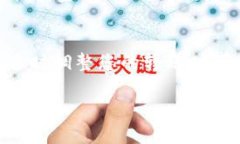 Title: 如何在Token.im钱包中接收ERC20 USDT？详尽指南