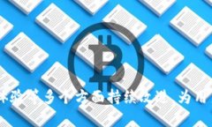  以太坊官方钱包打不开的原因及解决方案解析