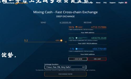 币种价格查询：Token.im上币的实时价格解析

Token.im, 币种价格, 实时查询/guanjianci

在当前的区块链世界中，币种的实时价格是每一个投资者和加密货币爱好者所关注的重要信息。Token.im作为一个知名的数字资产管理平台，不仅为用户提供安全的数字资产存储服务，同时也为用户提供了币种价格的实时查询功能。本文将深入探讨Token.im上币的价格显示情况，以及如何有效利用这一信息进行投资决策。此外，我们还将围绕相关主题提出五个关键问题，并逐一展开详细解答。

1. Token.im的币种价格来源是什么？
Token.im的币种价格显示通常是通过多个交易所结合的数据来获得的。它们通过API从各大加密货币交易平台（如Binance、Coinbase、Huobi等）实时拉取数据，确保用户能够查看到最准确、最新的币种价格。通常情况下，Token.im会采用加权平均的方式来呈现某一币种的价格，从而避免单一交易所数据的偏差影响整体显示。

这意味着，Token.im不仅仅是从一个地方获取价格，而是综合了市场上不同平台的价格波动，使得用户能够看到一个相对公平且透明的币种价格。这也是为什么许多交易者会选择使用Token.im来跟踪他们的投资，因为它能提供更全面的市场视角。

除了实时数据外，Token.im还会定期进行价格历史数据的收集和分析，以帮助用户了解某一币种的价格走势，进而制定更合理的投资策略。例如，用户可以通过查看过去一周、一个月或更长期的价格变化，来判断某一币的价格走势趋势，为后续的交易决策提供依据。

2. Token.im上币种价格的展示方式是怎样的？
在Token.im平台上，币种价格的展示方式，使得用户能够快速获取所需信息。用户在首页或资产概览界面即可看到自己所持有的各种币种的实时价格。通常，每种币的展示包括币种名称、当前市场价格、24小时变动幅度、交易量等信息。

具体来说，Token.im会用不同的颜色来区分价格的涨跌情况。比如，当某个币种价格上涨时，其价格可能以绿色显示，而价格下跌时则以红色显示。这种方式非常直观，有助于用户快速判断市场趋势，从而迅速做出投资决策。

另外，用户还可以通过图表的形式查看某一币种的价格趋势。Token.im提供了多种时间区间的图表，包括分钟、小时、日、周等，用户可以根据自己的需求选择合适的时间范围进行查看。这一功能不仅有助于用户快速把握短期市场波动，还能帮助用户识别长期趋势，为将来投资提供参考。

3. 如何利用Token.im的币种价格信息进行投资决策？
在数字资产投资中，获取实时且准确的市场信息是非常重要的，而Token.im提供的币种价格查询服务可以助力用户做出更明智的投资决策。首先，用户可以通过观察价格趋势，识别市场的买入和卖出信号。如果一个币种的价格经过长期的下跌后开始反弹，这通常预示着可能的买入机会。

此外，Token.im的价格显示不仅仅是单一数据的参考，用户应该将其与市场消息、技术分析等其他信息结合起来综合判断。例如，某些币种的价格可能受到市场情绪、政策消息或技术发展进展的影响，因此及时关注这些消息对于做出投资决策是非常重要的。

另外，用户还可以利用Token.im的止损和止盈功能来控制投资风险。通过设置合理的止损线和止盈线，用户能够在市场波动较大时保护自己的投资。在Token.im上，用户可以自定义这些参数，一旦价格触及设置好的点位，将自动执行买入或卖出操作，避免因情绪波动导致的投资决策失误。

4. Token.im的币种价格显示是否存在延迟？
在加密货币市场中，价格的变化速度常常是异常迅速的。这也就造成了很多平台可能在价格显示上存在一定的延迟。Token.im作为一个数字资产管理平台，在币种价格显示方面尽量做到实时，但由于网络延迟、交易所数据更新等多种因素的影响，价格信息仍可能存在一定的延迟。

因此，用户在使用Token.im查询币种价格时，最好结合其他来源的数据来进行交叉验证。在极端的市场波动情况下，及时获取的信息非常关键。因此，建议用户在做出交易决策前，多方对比价格，并在必要时进行更新。此外，Token.im也提供了市场趋势的详细分析报告，关注报告内容将有助于用户掌握市场动向。

5. Token.im与其他价格查询工具相比的优势是什么？
在众多币种价格查询工具中，Token.im无疑有其独特的优势。首先，Token.im提供的不仅仅是价格数据的查询，它整合了资产管理、市场分析和风险控制等多种功能，让用户能在同一平台上完成多项交易需求。

其次，Token.im在用户体验方面进行了。界面友好、易于操作，使得即使是新手用户也能快速上手。用户在进行价格查询时，可以轻松找到所需的信息，节省了时间和精力。

此外，Token.im还注重安全性，平台采用了业界领先的技术保障用户资产和数据的安全。这对于用户在进行价格查询的同时，也能保障他们的投资安全无疑是一种加分项。

最后，Token.im还提供了社区互动功能，用户可以在平台内参与讨论、分享投资经验与策略，这种功能大大增强了用户之间的交流与合作，进一步提升了投资的潜在成功概率。

综上所述，Token.im不仅为用户提供了真实、准确的币种价格信息，更通过多重功能、用户友好的操作界面、安全保障及社区互动，使得平台在数字资产管理领域有着明显的竞争优势。 

希望通过本文解答，能够助力每一个数字资产投资者更好地理解Token.im及其币种价格信息的运用，实现更大的投资收益。
