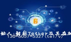 USDT以太坊钱包创始人：解