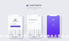 如何在以太坊钱包中找到私钥？详细指南与常见