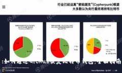 :如何通过GitHub恢复比特币钱包：全面指南