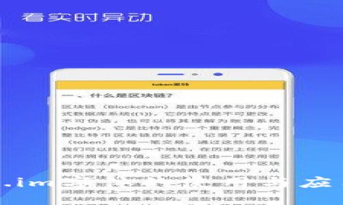 Token.im字体的使用与应用指南
