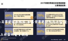 由于内容涉及到安全和隐私，以下为简要建议和
