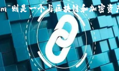 在您给出的主题“atom在token.im”中，首先需要明确的是“atom”可能指的是一种加密货币或是某种区块链相关的技术，而“token.im”则是一个与区块链和加密资产管理相关的平台。基于这种理解，我会设计一个标记系统和详细的内容框架。以下是我为您生成的友好的、相关关键词以及内容大纲。



深入解析：如何在Token.im上使用Atom币进行交易和资产管理