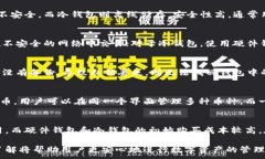   比特币钱包的种类与选择指南 /  guanjianci 比特币