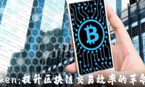 
Gasnow Token：提升区块链交易效率的革命性数字资产