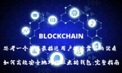 思考一个并且最接近用户搜索需求的优质如何高