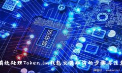 如何有效处理Token.im钱包交易取消的步骤与注意事